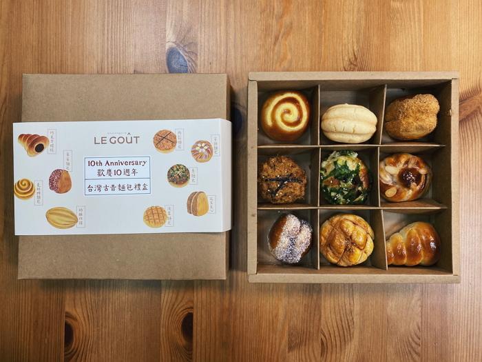 LE GOUT推出九宮格「台灣古昔麵包禮盒」肉鬆、炸彈、螺旋麵包...就是這個懷念滋味！