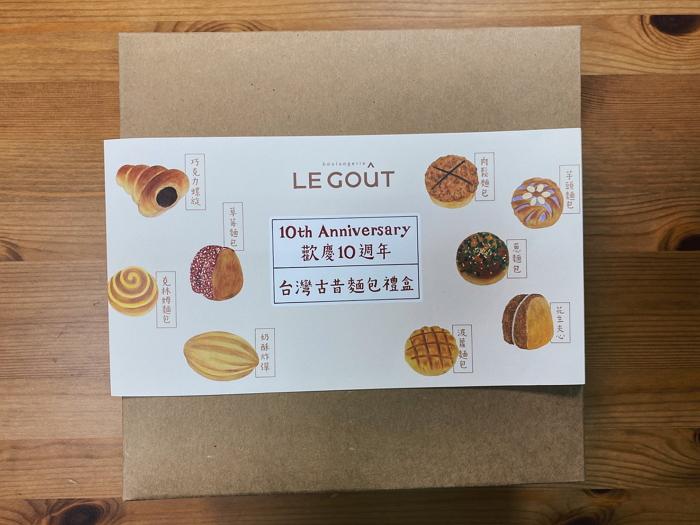 LE GOUT推出九宮格「台灣古昔麵包禮盒」肉鬆、炸彈、螺旋麵包...就是這個懷念滋味！