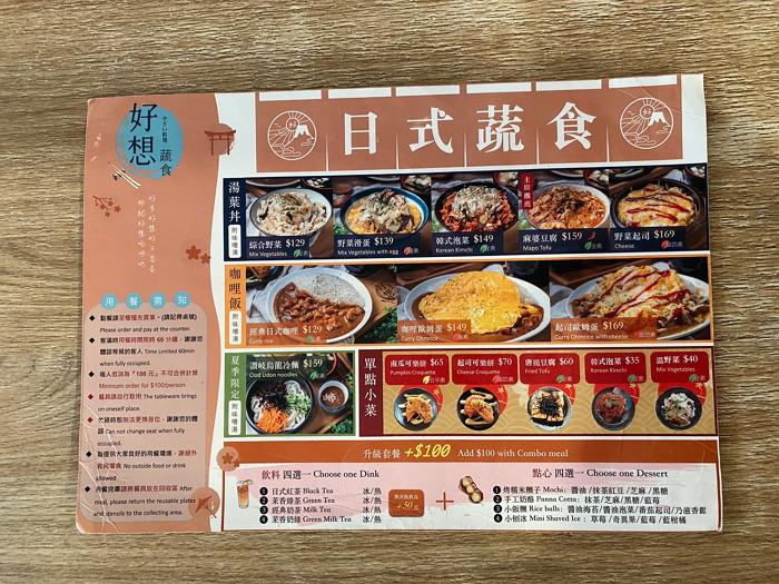 台北公館冰品︱好想吃冰 かき氷 帶你來到日本：提拉米蘇刨冰、日式小飯糰、烤糯米糰子