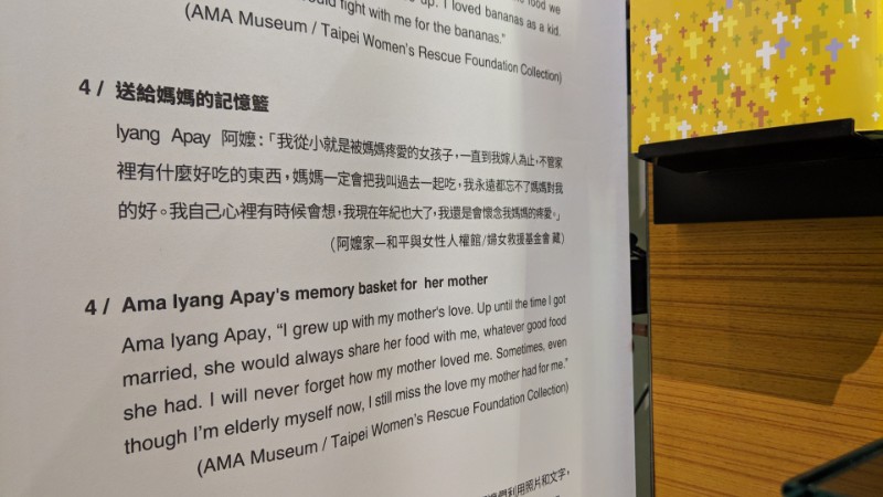 Iyang Apay 阿嬤送給媽媽的記憶籃展品說明