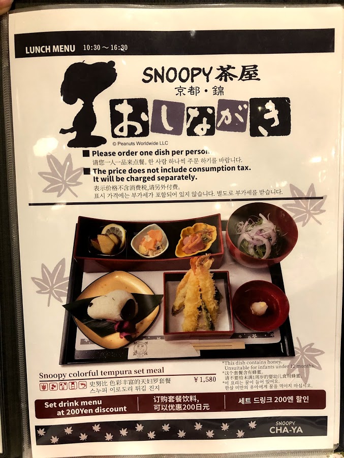 【日本。京都】SNOOPY史努比茶屋 京都錦店 ──好吃又可愛的主題餐廳