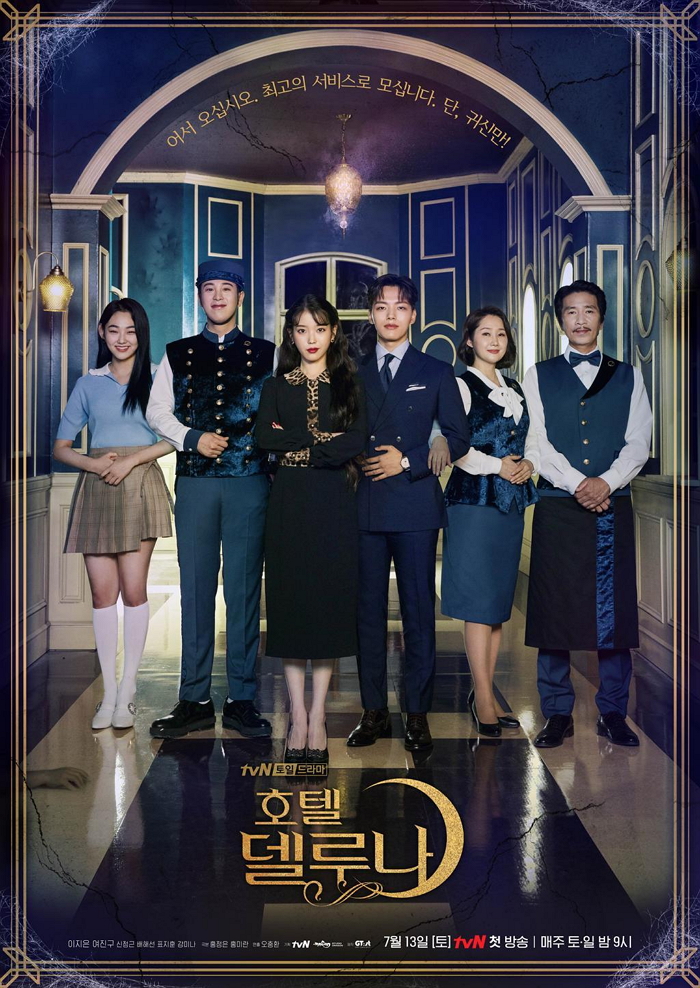 別再苦等《愛的迫降》更新 過年期間一次把2019年六大熱門韓劇完食！