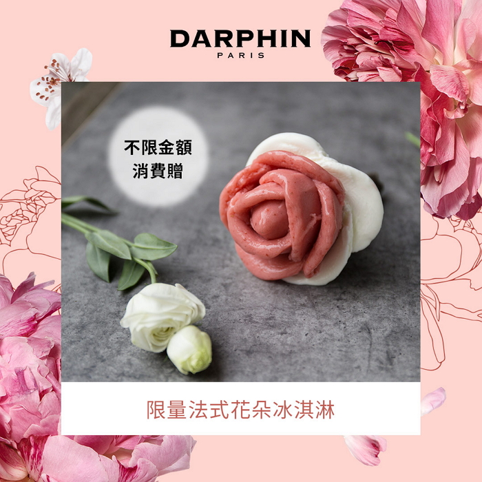 「朵法粉紅花店 À PARIS」今夏最療癒快閃活動，讓DARPHIN帶你一秒到巴黎！