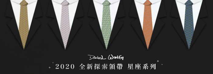 Daniel Wong 首次推出領帶系列 不止於做設計2020各星座與幸運色搭配他都知道！