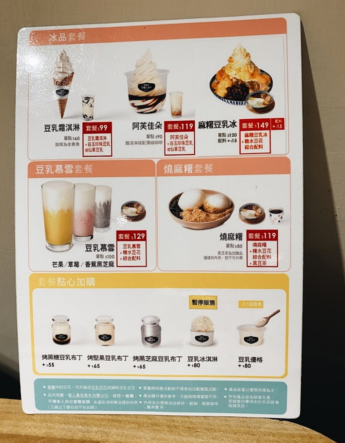 台北公館美食︱上班族的好夥伴：份量札實的麥子磨麵、飄散豆香的其實豆製所