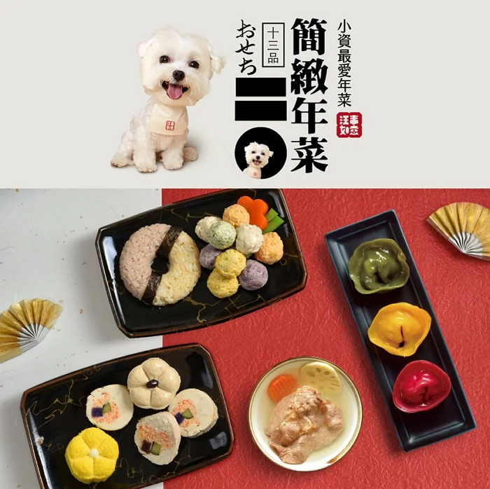 2021寵物年菜推薦，讓毛孩享用澎湃的年菜、一起過好年！